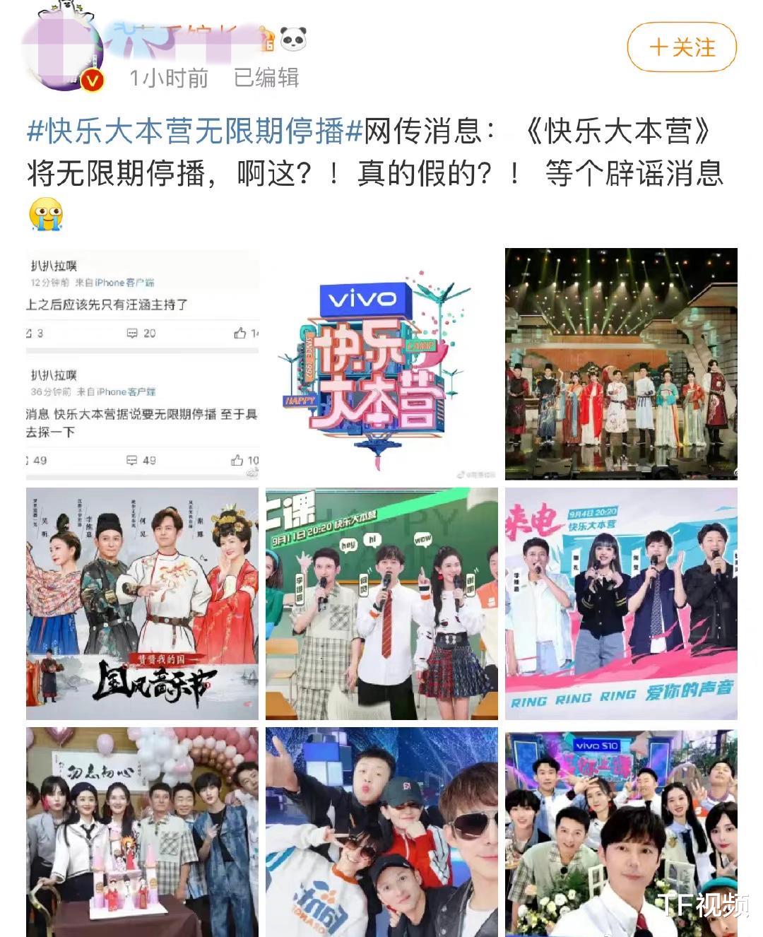 何炅|《快本》被传无限期停播，何炅已经辞职，被相关人员打假后再度反转