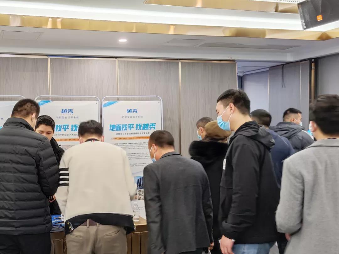 房贷|绿色发展，创赢未来〡越秀亮相贵州省砂浆型自流平高峰论坛并发表演讲