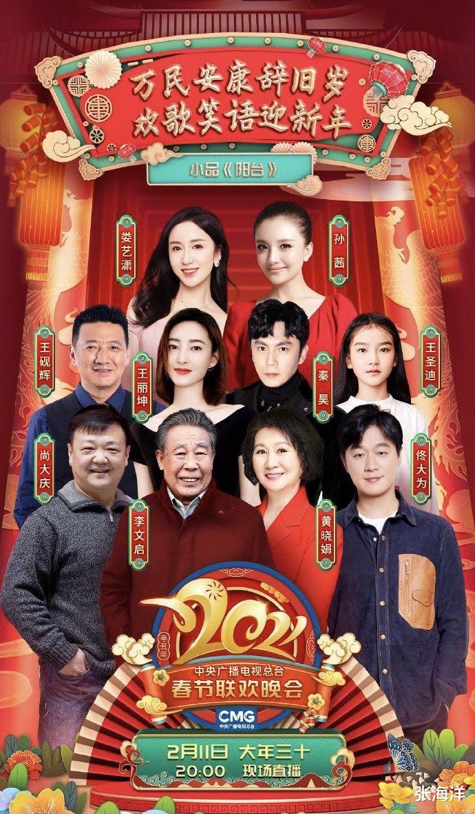 春晚|春晚最惨明星娄艺潇，出场仅几秒钟一个正脸镜头都没有