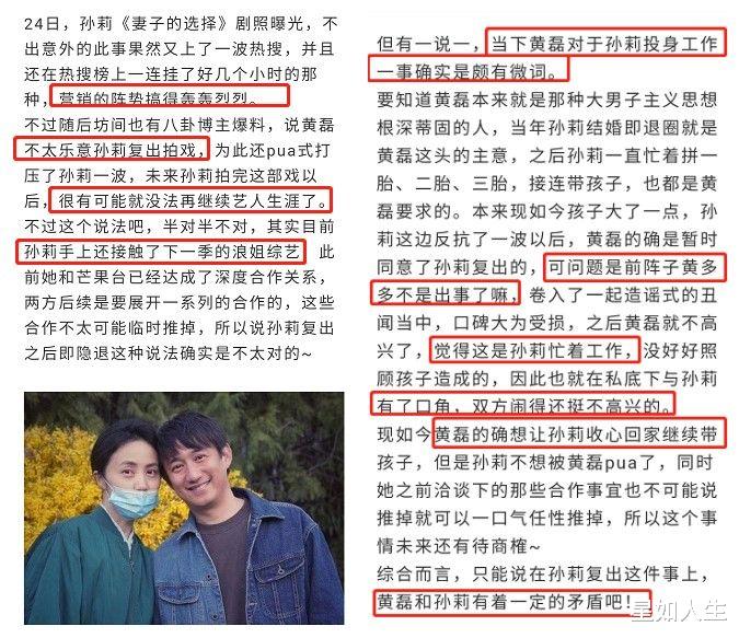 孙莉|孙莉晒杀青照疑引不满，黄磊被曝想让她再隐退，夫妻俩已有矛盾？