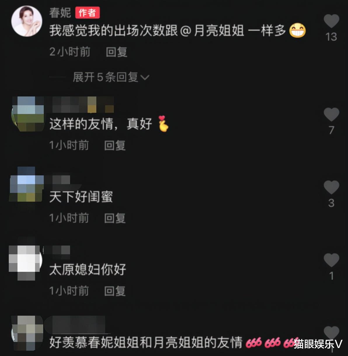 春妮|春妮月亮姐姐感情好深！生产都在身旁陪伴，俩儿子生日也就隔一天