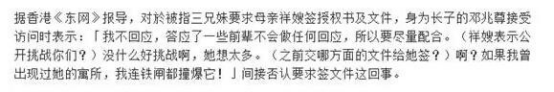 邓永祥|霍启刚婶婶陷遗产争夺20年，被亲姐嘲讽狗都不如，比赌王家更凶狠
