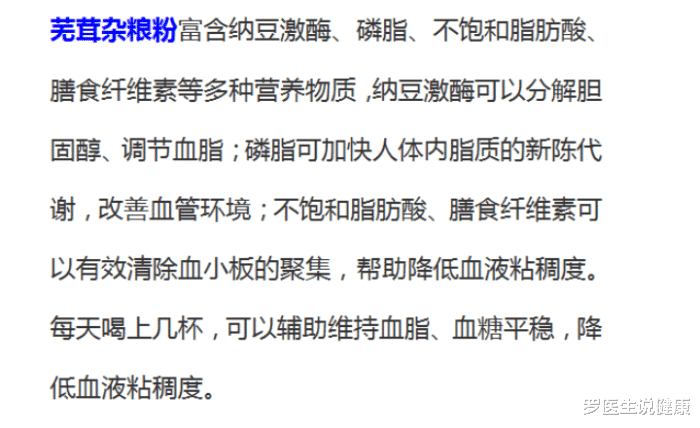 医生|喝一次胜过5瓶矿泉水，心内科医生：血液粘稠的人常喝，稀释血液，头不晕眼不花