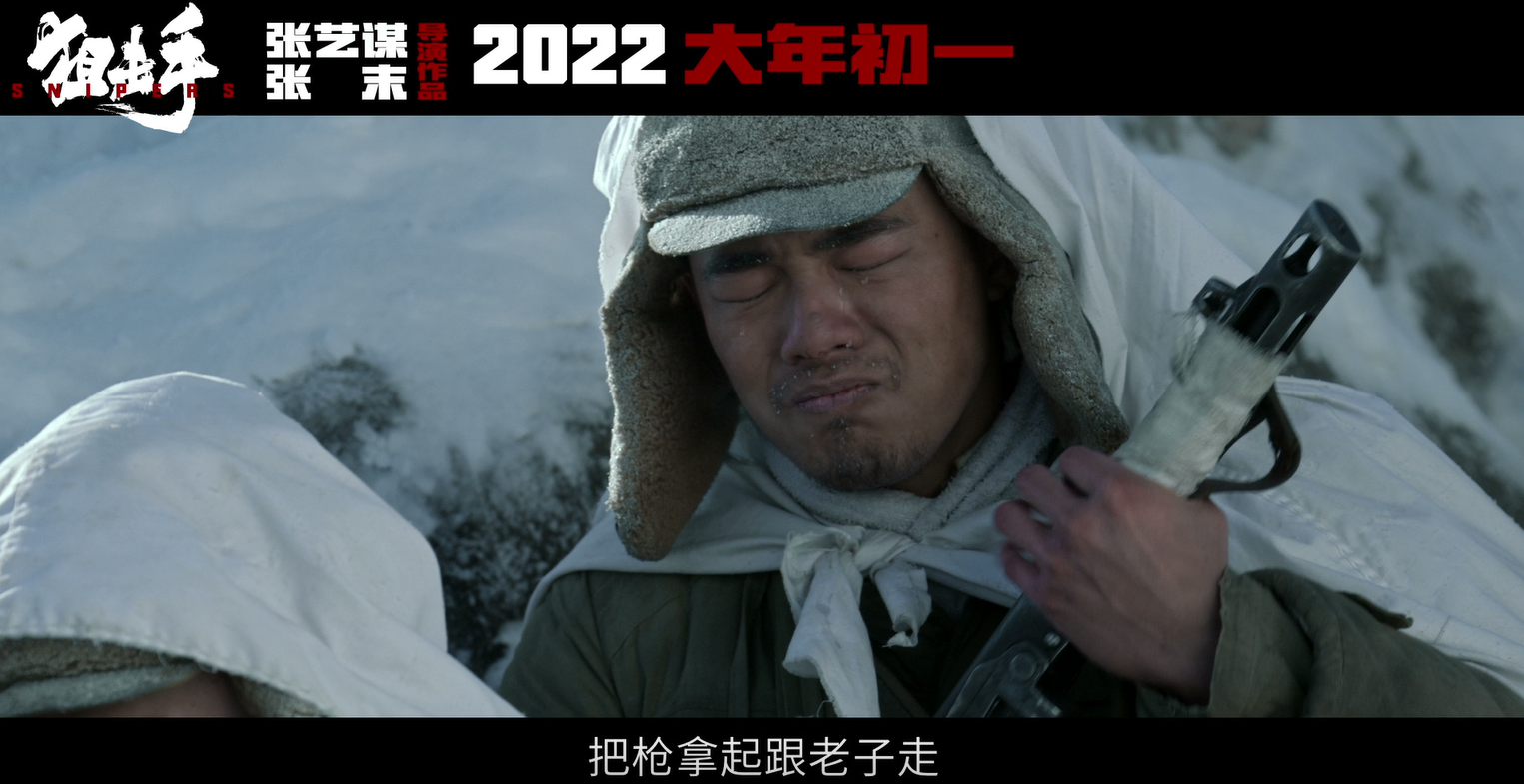 黄子韬|张艺谋真牛！将“冷枪冷炮”运动搬到了荧幕，观众：预告看哭了