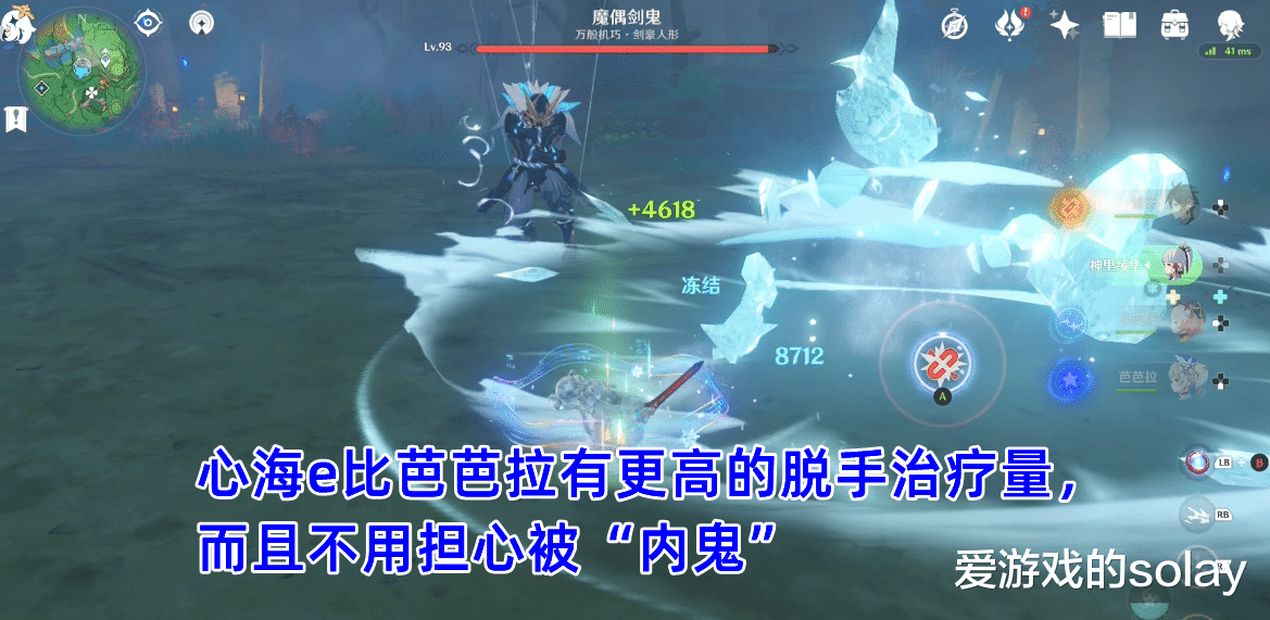 芭芭拉|原神:兼具大范围脱手挂水和一定输出的心海,并不只是大号芭芭拉这么简单