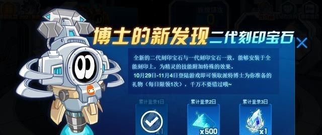 功勋|赛尔号：二代刻印刚上线就被玩家抵制，升满级竟然要四年才可以！