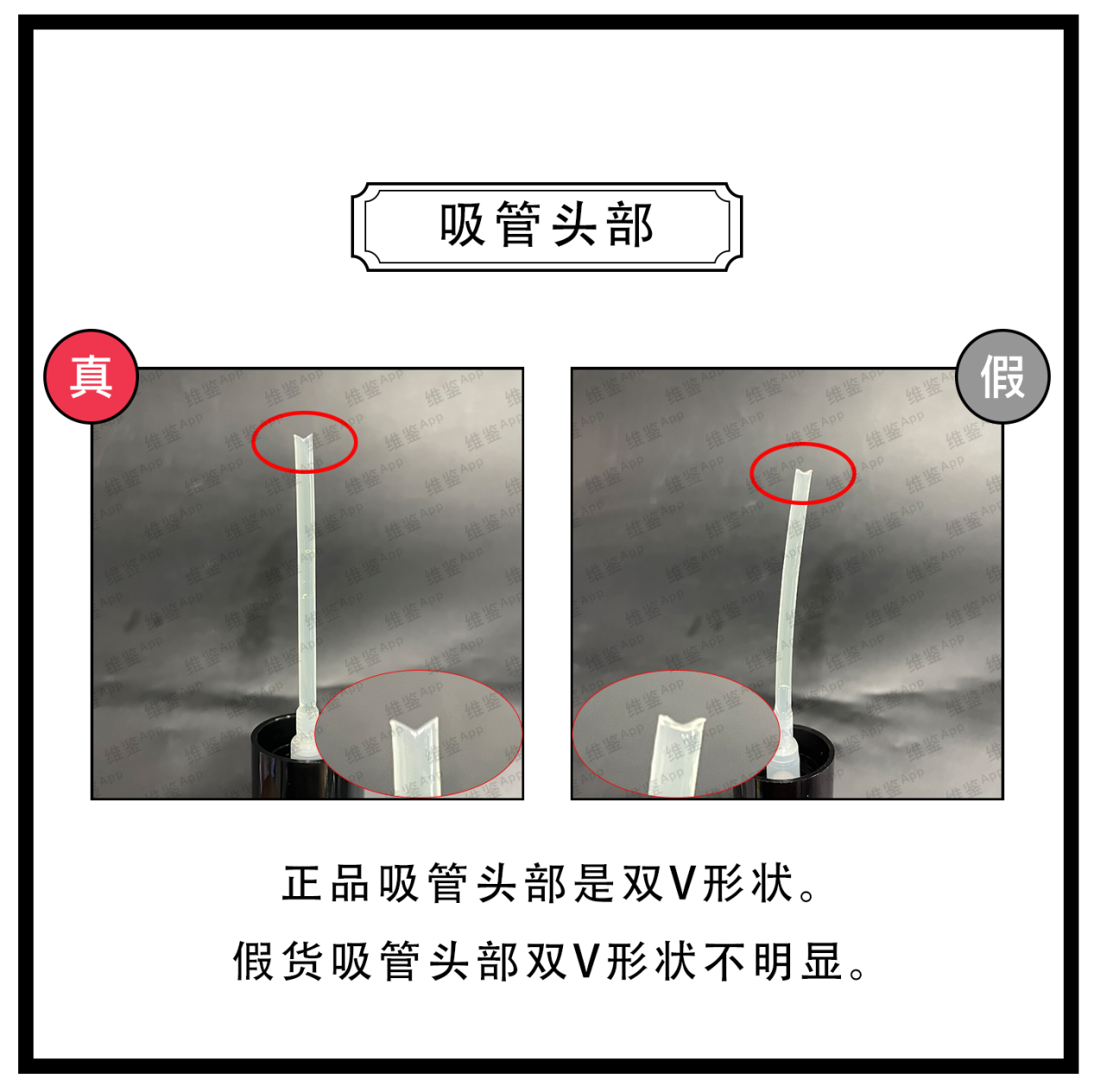 维鉴美妆辨别|爱茉莉护发精油真假鉴别