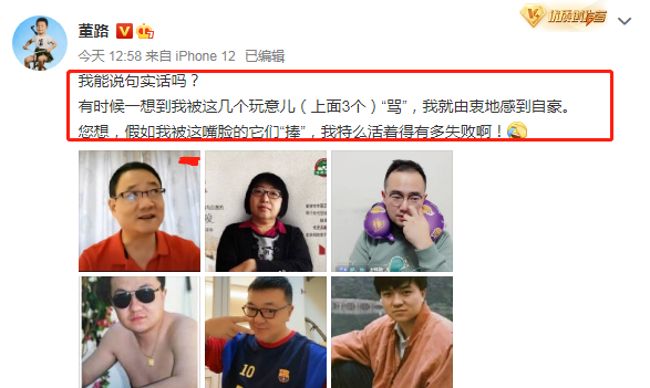 董路|董路硬核，怒怼国内三大记者，还贴出他们的照片：被这几个破玩意骂，我自豪