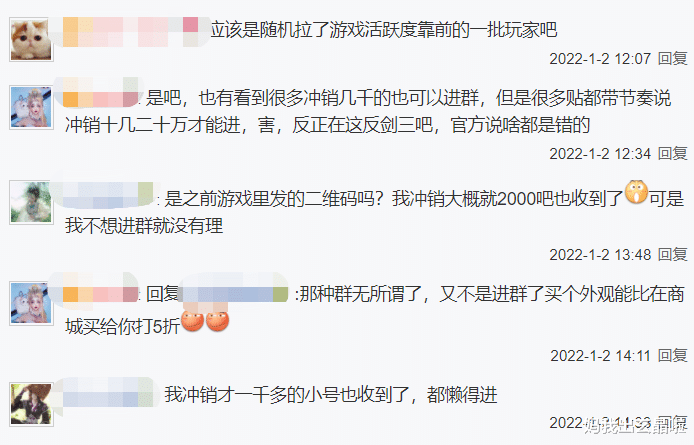 客服|西山居客服太傲慢，私拉研发群就算了，被抓包还贴吧挂人怼玩家？