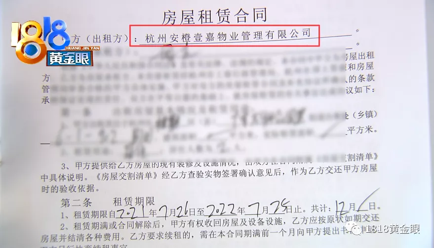 通完马桶说两千,不付就从押金里扣?