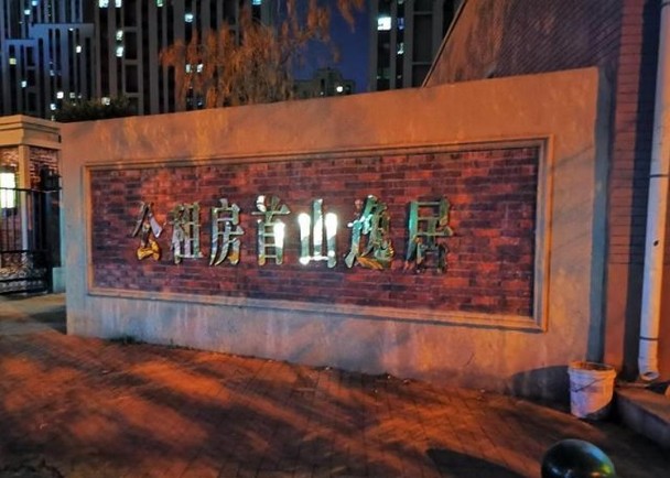 首山 吉林长春市宽城区团山街首山逸居小区发生一宗刑事案件