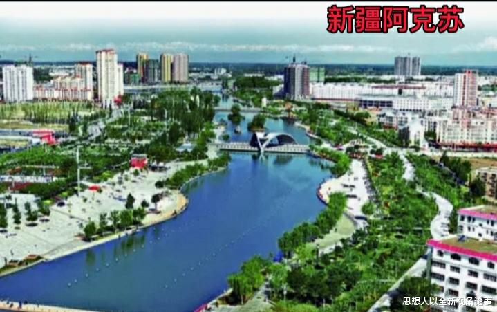 思想人以全新视角论事 新疆阿克苏到底有多大呢？