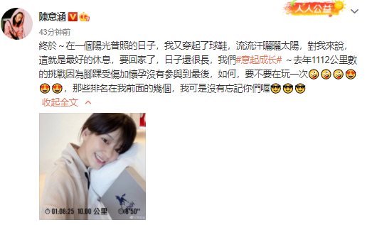 陈意涵|元气辣妈！陈意涵未出月子一小时跑十公里，素颜出镜皮肤超嫩