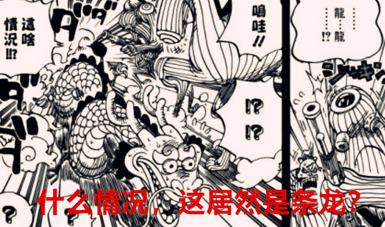 索隆|海贼王1023话：桃之助是真龙，凯多才是冒牌货，索隆是烬的克星