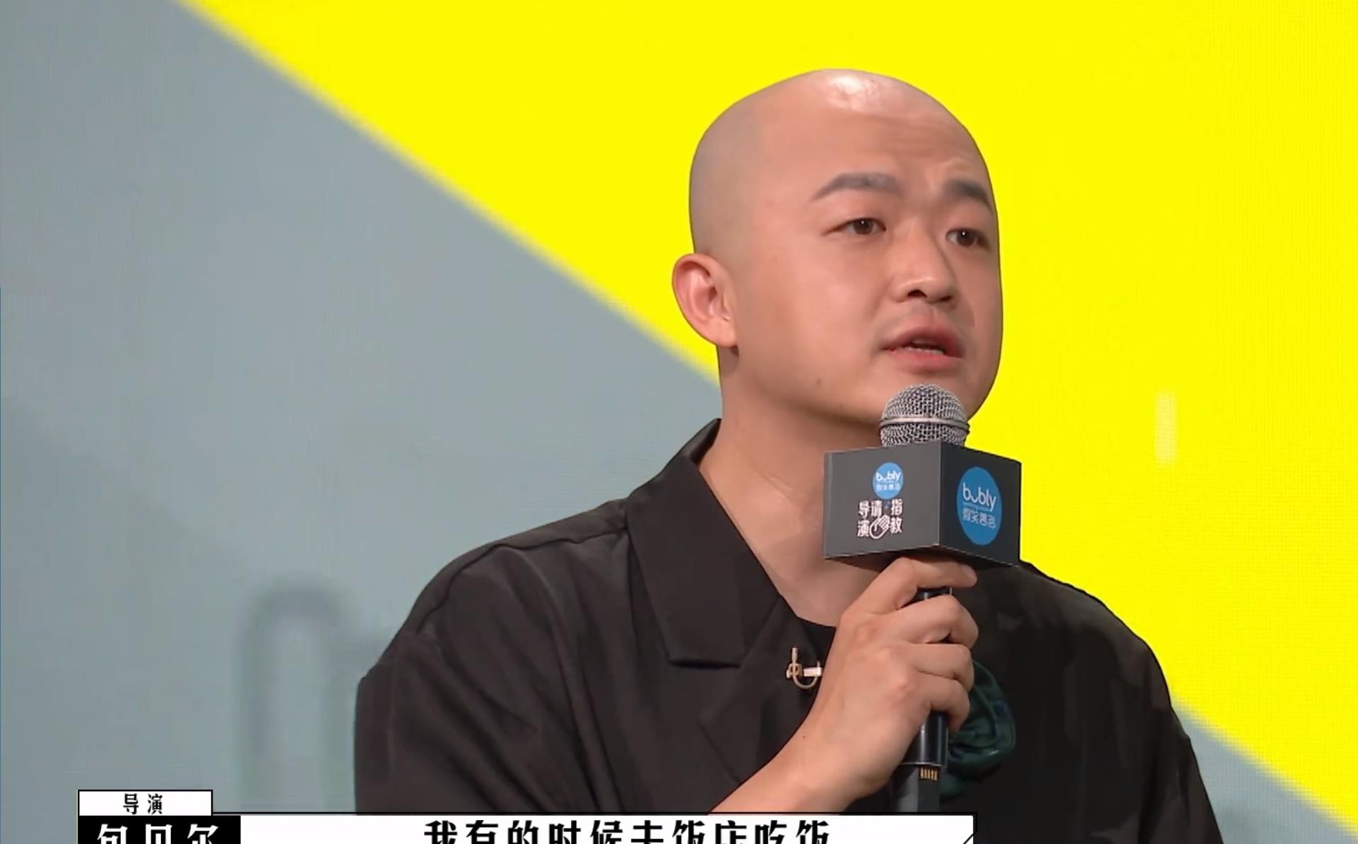 包贝尔|《导演请指教》包贝尔怼影评人大快人心，郝蕾一段话狠批三个人