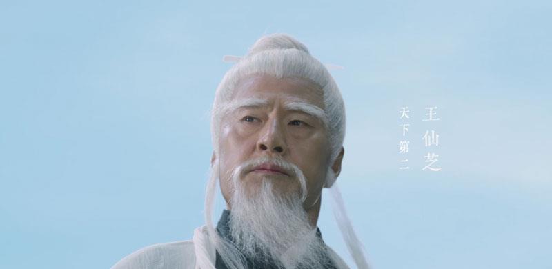 王仙芝|雪中悍刀行：徐凤年骂王仙芝，要将他揍成地瓜，为何王仙芝不生气