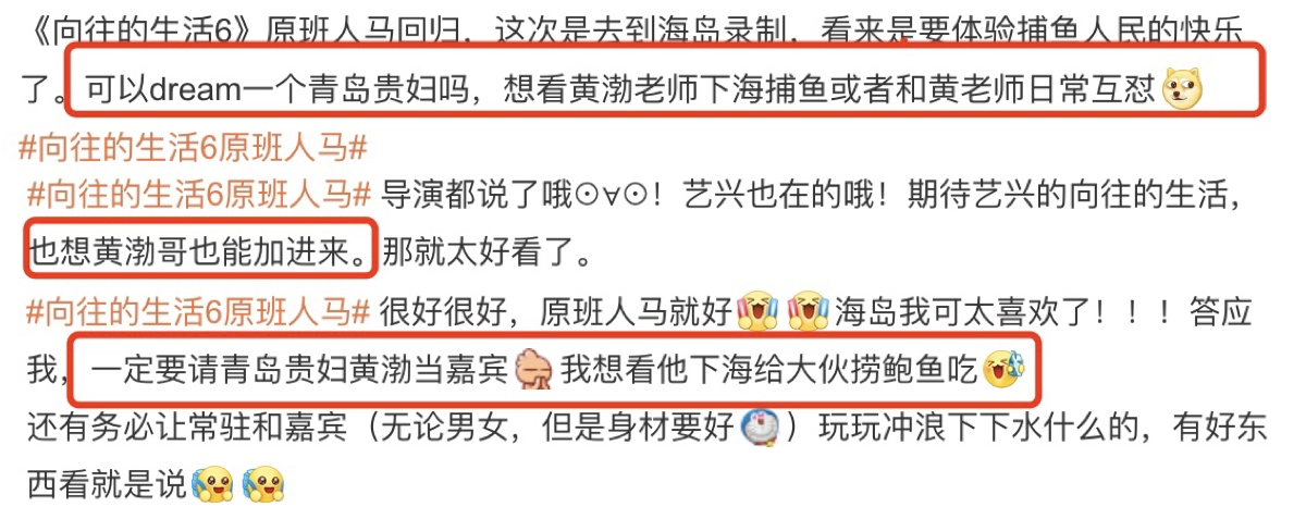 中国好声音|《向往的生活》第六季，原班人马再集结，这次实现海岛梦，网友喊话男人帮