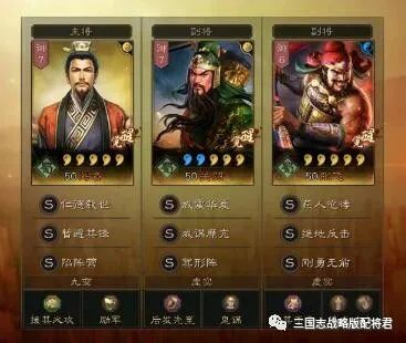 索尼|三国志战略版最平民的5队共存，全白板配置，战功前十名!