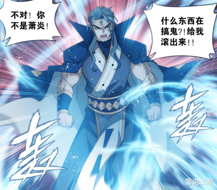 萧炎|斗破苍穹509话：萧族族纹出现，萧炎达到九星斗尊巅峰，虫皇会死