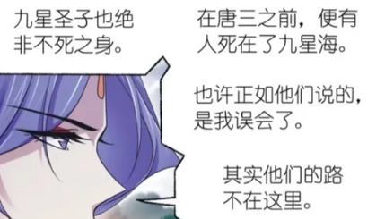 |唐三被卖给十万年魂兽当“饲料”？波塞西一句话透露成神秘密！