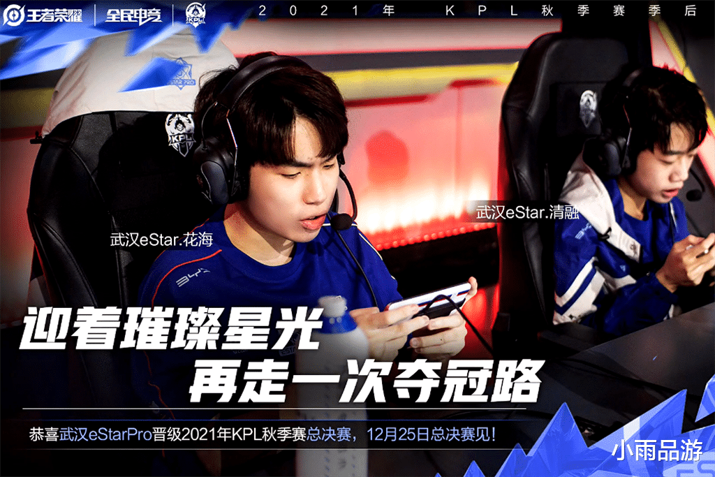 狼队|eStar巅峰对决击败狼队，晋级秋季赛总决赛，清融4局MVP带飞全场
