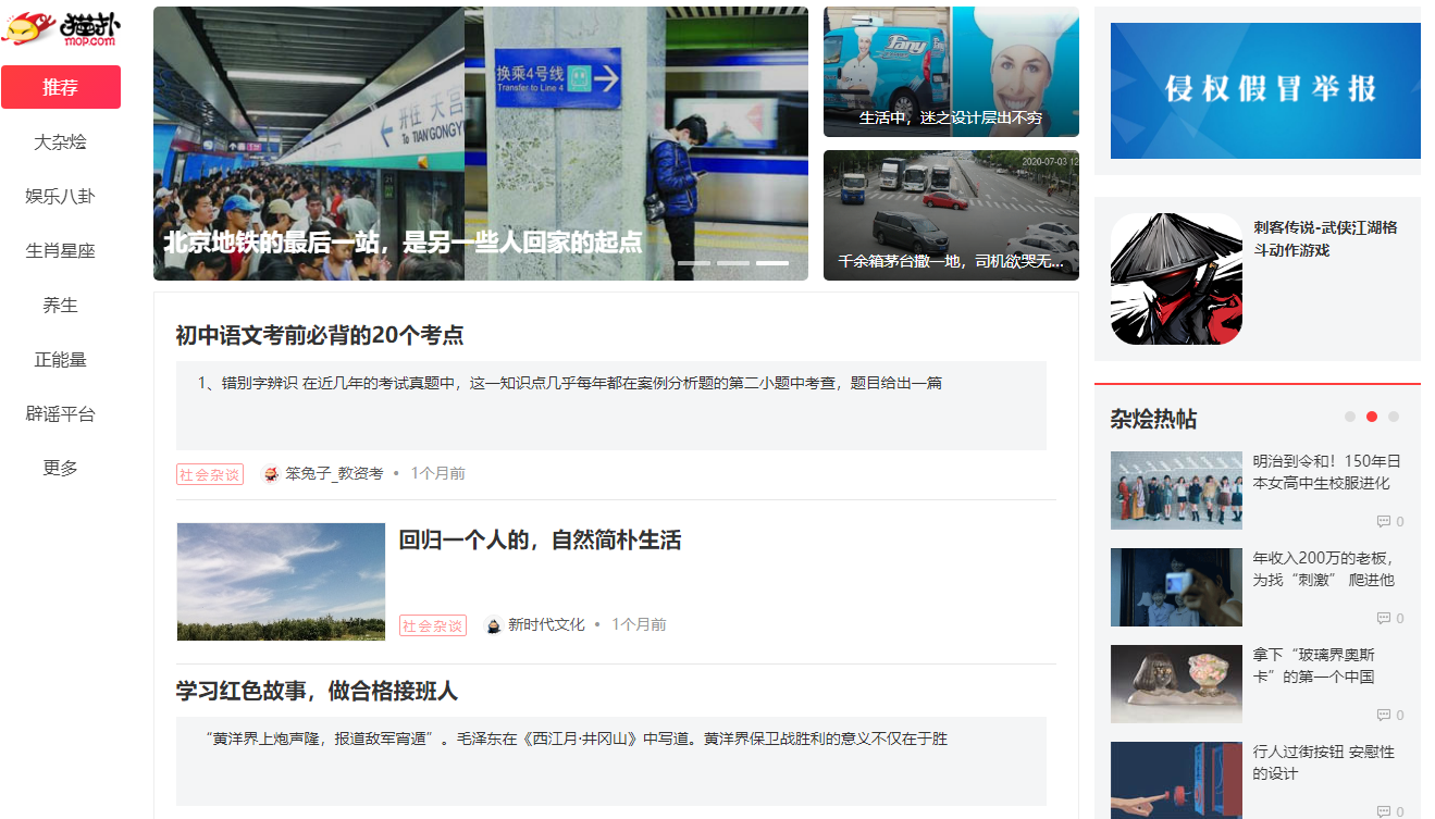 猫扑|爷青结！曾经国内最火的交友论坛，如今要没了