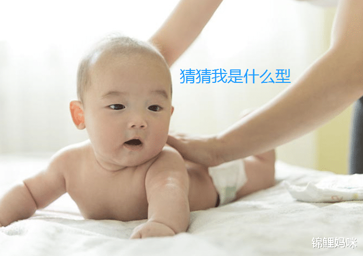 锦鲤妈咪|血型决定宝宝性格?学者的猜测被否认,娃的性格与“成长”有关