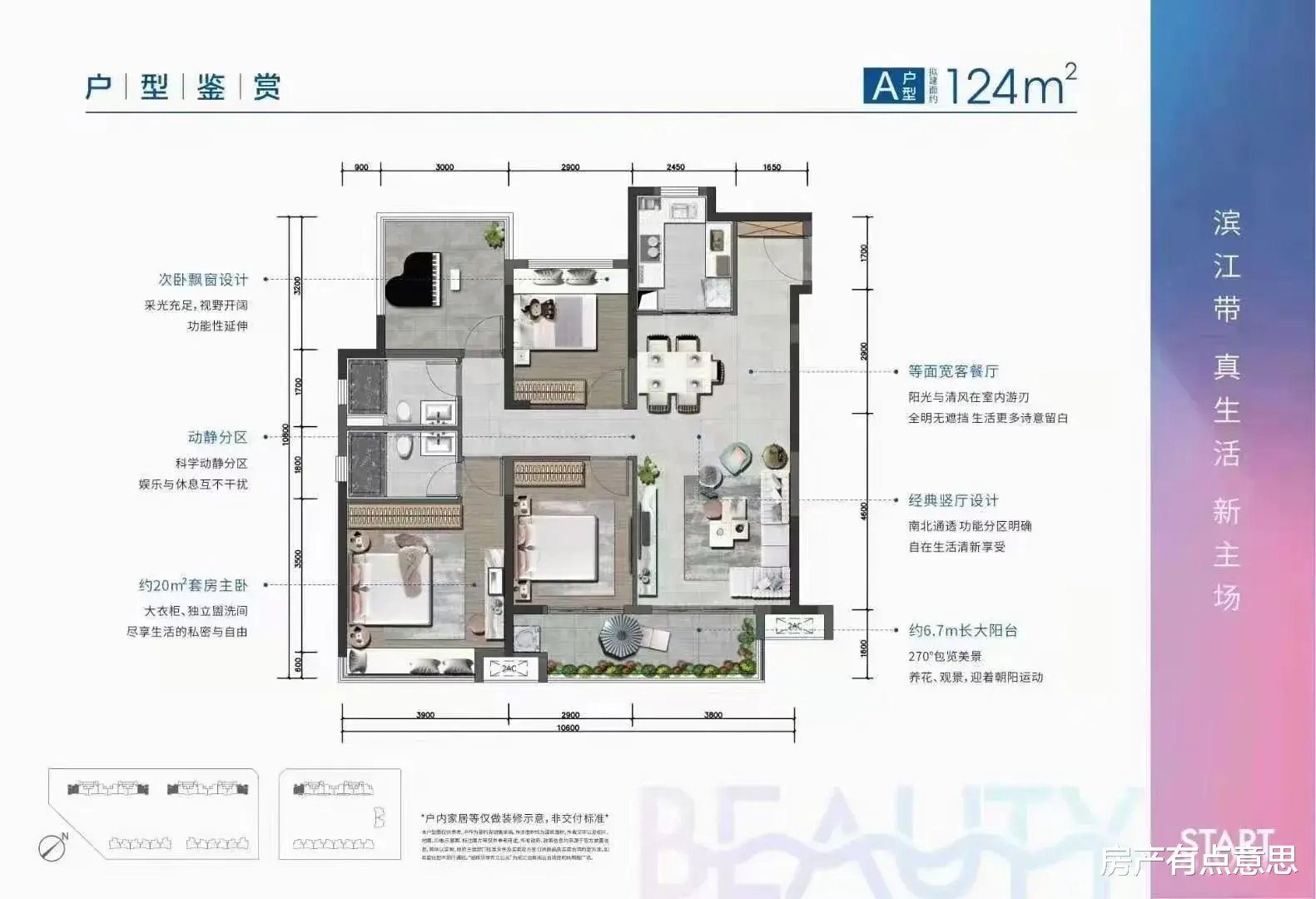 购房置业|买房只要记住，这三个“黄金”楼层，怎么挑选都不会错