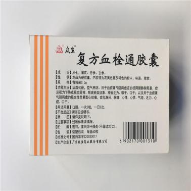 普济良医 82岁退休三甲院长：家里要常备的10个中成药，错过可惜，给家里人收藏！