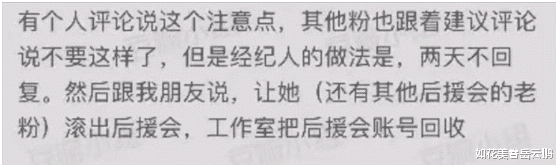 杨洋|流量爱豆与经纪人谈恋爱？朋友圈暗暗秀恩爱，并将老粉赶出后援会