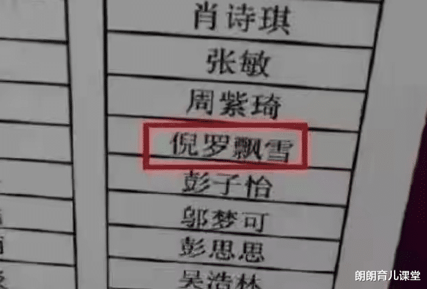 朗朗育儿课堂|“伪复姓取名”泛滥成灾,90后爸妈沾沾自喜,孩子却有苦说不出