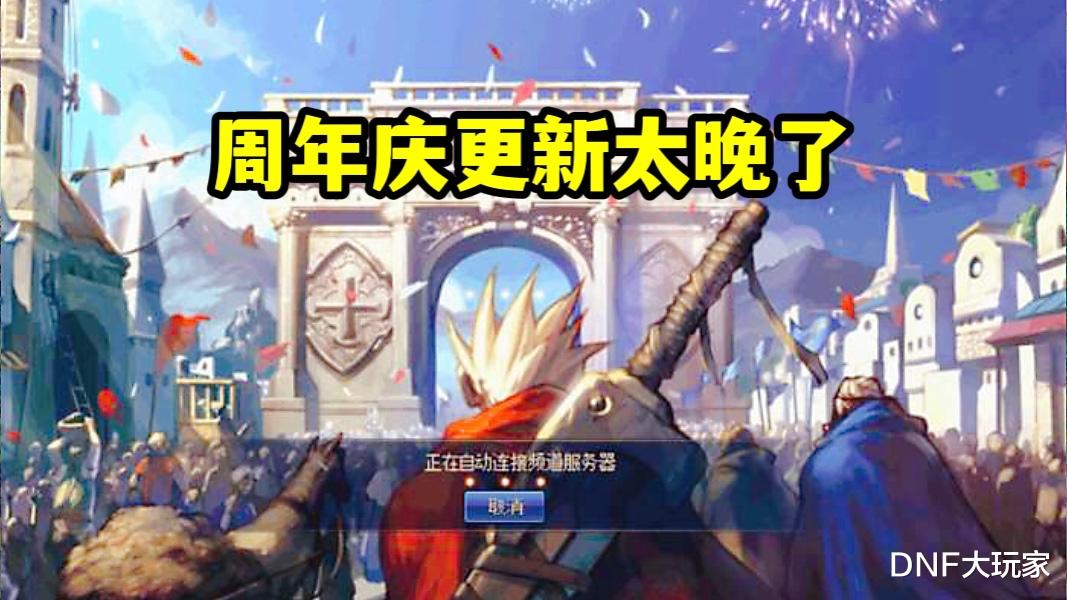 地下城与勇士|DNF：新春上线110级？四大更新时间预测，3月24日最靠谱