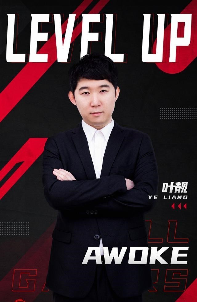 小翔很忙|AG超玩会主教练宣布离队，曾被寄予厚望，却连总决赛都没进去！