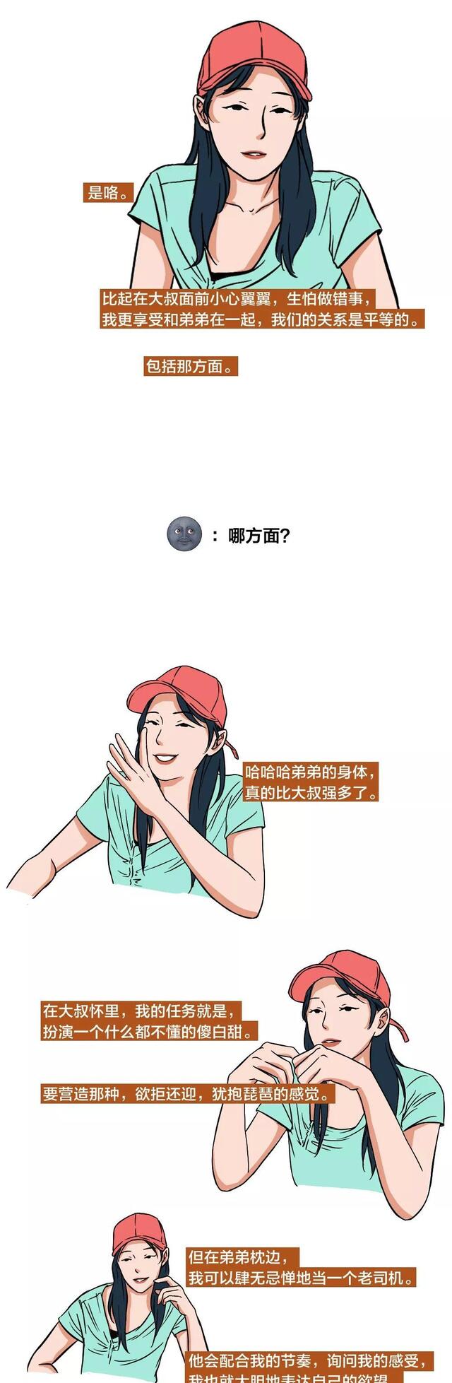 血戰|做了“壞女人”，生活真的越來越爽了?。嫞?
onload=