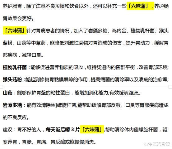 古今医案研读|38岁男子查出胃癌,医生:饭后出现“4种异象”,及时检查,切莫拖成癌