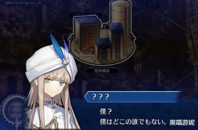 fate grand order|fgo：街机的大尼莫可能是真正的冠位骑阶 真身很可能是诺亚
