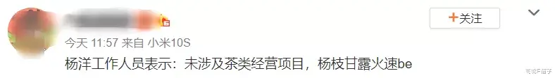 张雨绮|被疑似杨洋工作人员内涵后，赵露思晒歌单暗示伤心分手