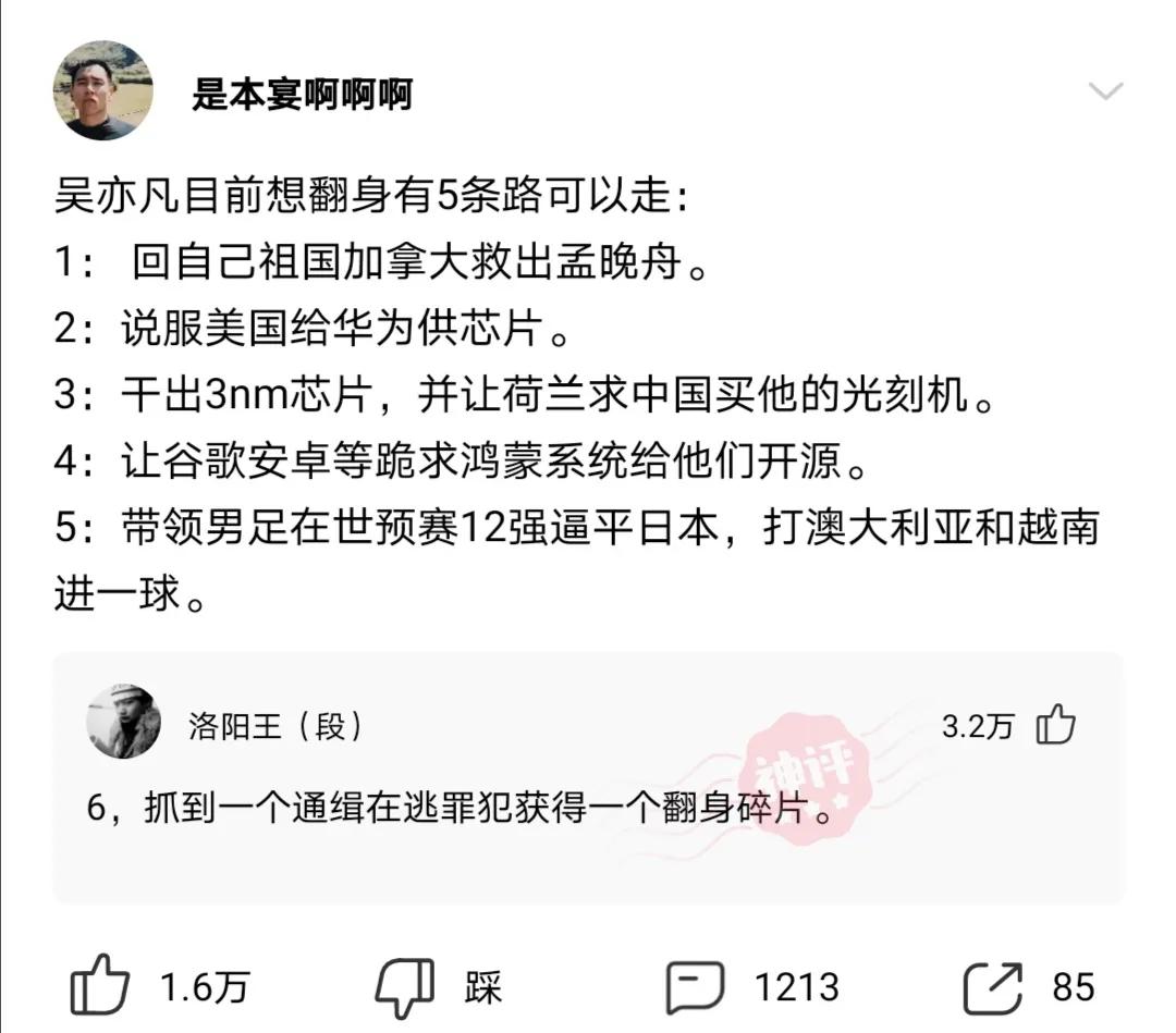 沙雕|神回复：突然明白神仙为什么可以相爱一辈子了