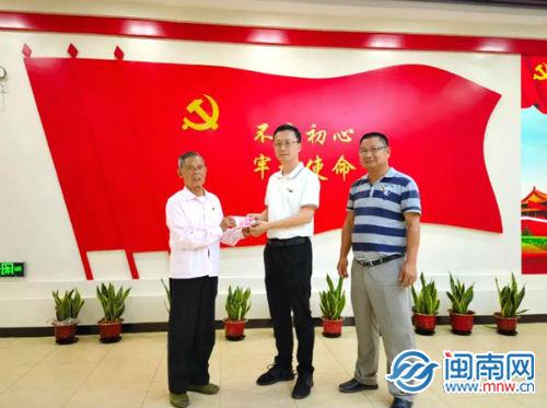 闽南网 长泰：六十年党龄老党员的一笔特殊党费