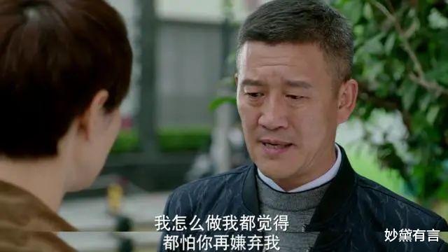 妙黛有言 令马东动容的喜剧，揭露千万人隐痛：中国式好人，都是有怨气的鬼