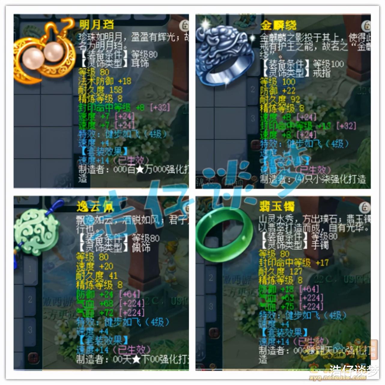 |梦幻西游：入手109封天宫，百级10锻套宝宝齐全，这叫拎包入住！