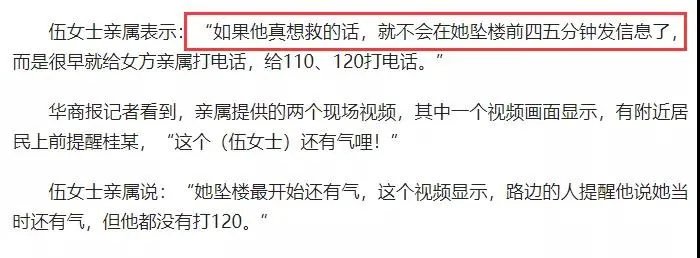 小柒育儿|wenno: 女老师携3岁女儿跳楼身亡，丈夫淡定拍照让岳父收尸