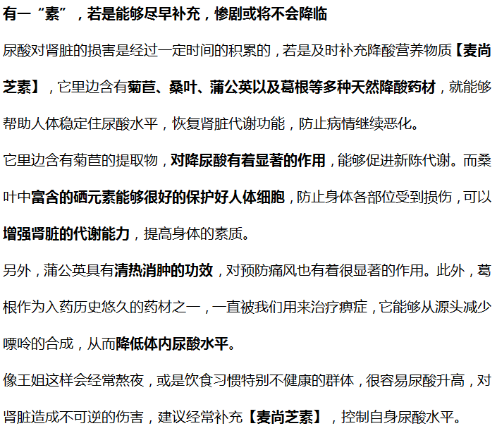 尿酸|出租女司机“内卷”7年,确诊肾衰离世,医生:“内卷”害人不浅