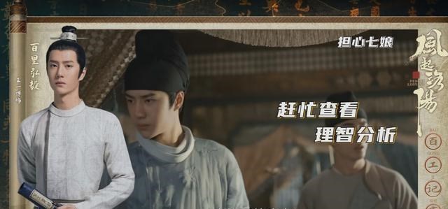 |百里弘毅终开窍，同床共枕是做戏？寻妻回家彰显高智商