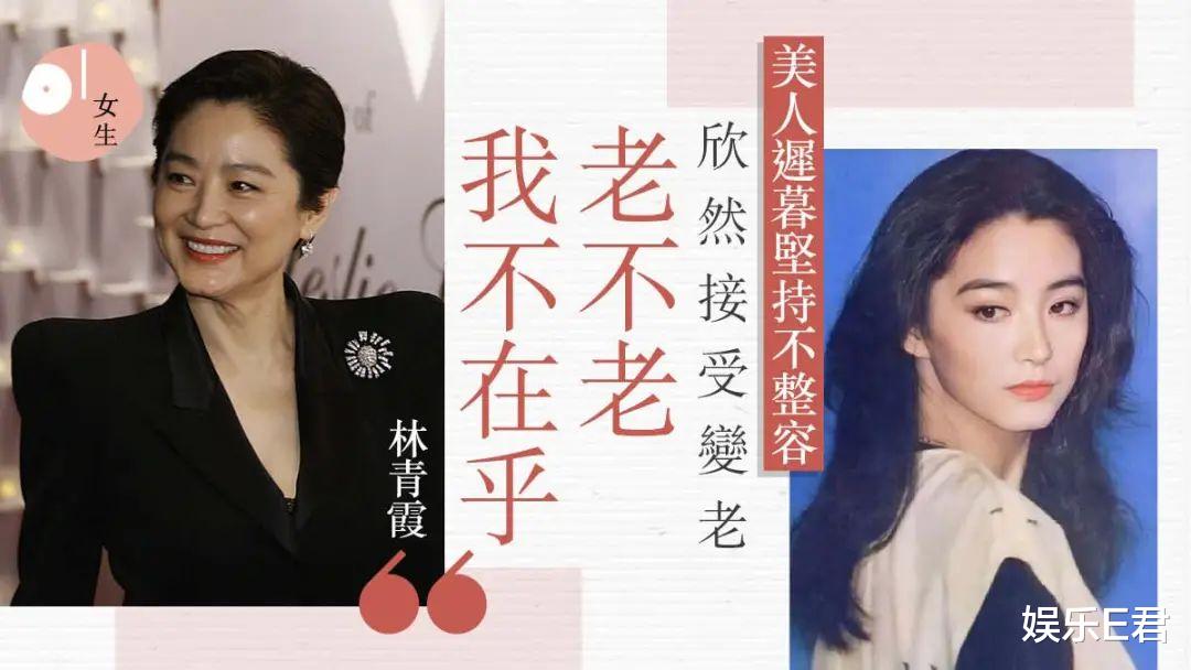 林青霞|67岁林青霞减肥11公斤，坚持不整容，自认为不接受老丑是自讨苦吃