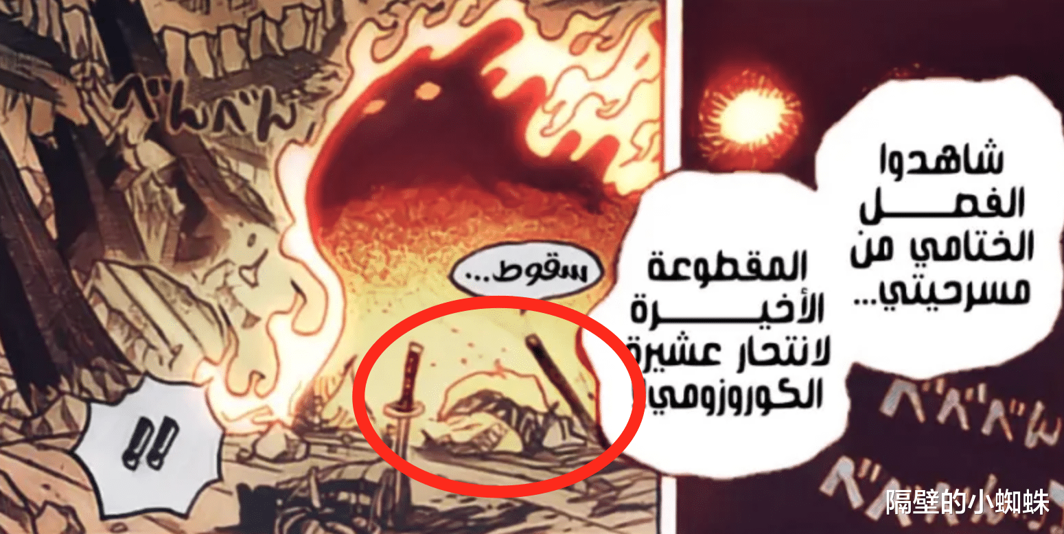 海贼王|海贼王1030话，才发现锦卫门真正“杀不死的生物”，粉丝都笑了