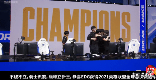 王者荣耀|回顾2021年的LPL!迎来更好的2022年!新年快乐!