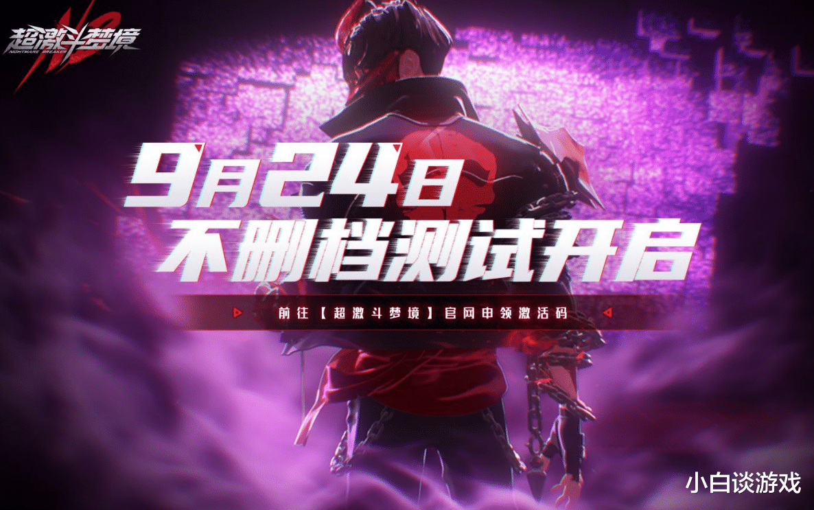 永劫无间|《永劫无间》vs 最新动作网游《超激斗梦境》，哪个才是国产之光？