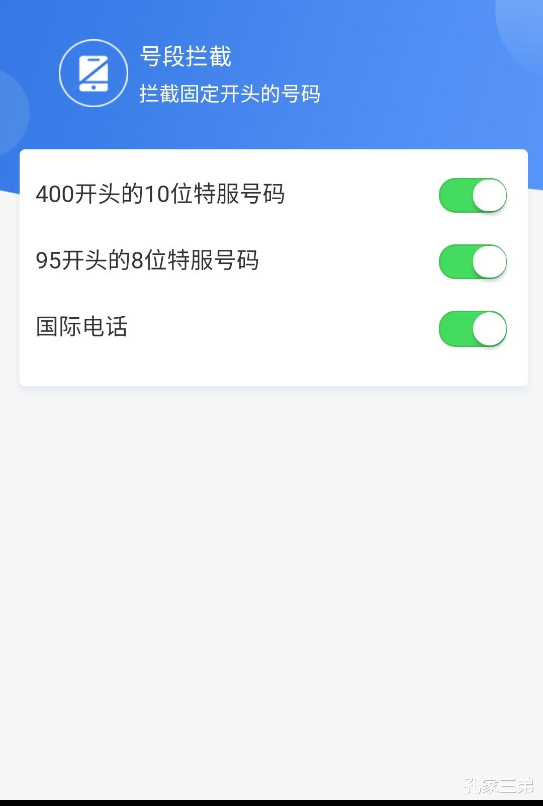 呼死你 嚣张的骚扰电话“呼死你”让人头疼