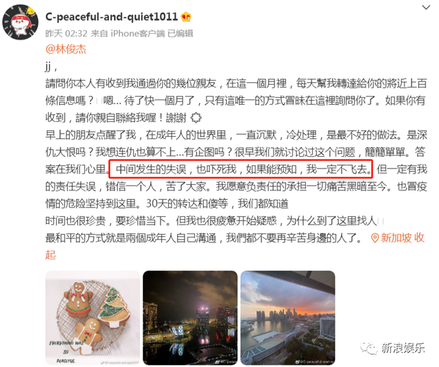 林俊杰|神奇，这俩大瓜就这么串起来了